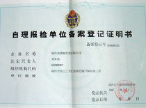 Certificate of inspection unit for the record